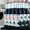 2022年长城玖小瓶酒，酒精度13.5度，整箱187ml×12瓶 商品缩略图4