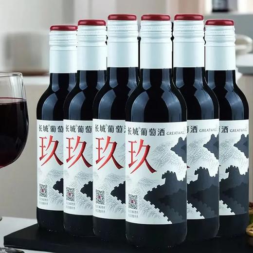 2022年长城玖小瓶酒，酒精度13.5度，整箱187ml×12瓶 商品图4