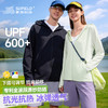 【全波段2026全新升级防晒4.0版】素湃全波段插肩防晒衣3603原纱防晒原纱凉感（下单后72小时内发货） 商品缩略图0