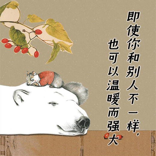 与众不同的卡卡鲁 商品图1