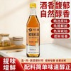 兴龙广缘500ml精制料酒 商品缩略图0
