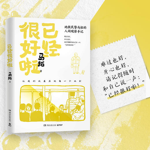 已经很好啦 商品图2