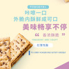 【甄选原料 营养搭配】Aji黑麦海盐苏打饼干0蔗糖添加奇亚籽饱腹代餐零食小吃休闲食品 156g*4盒 商品缩略图5