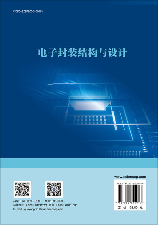 电子封装结构与设计 李明雨 9787030845917 商品图1