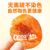玄谷村杏干80g 0添加剂0脂肪杏肉干无熏硫蜜饯果干果脯孕妇解馋休闲零食 /休闲食品 /蜜饯果干 /杏干 商品缩略图8