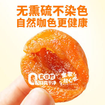 玄谷村杏干80g 0添加剂0脂肪杏肉干无熏硫蜜饯果干果脯孕妇解馋休闲零食 /休闲食品 /蜜饯果干 /杏干 商品图8