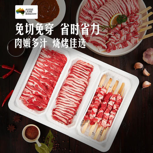 MM 山姆 澳洲羊肉烧烤拼盘700g+赠和风柚子醋风味蘸料70g、麻酱风味料汁20g、烧烤干撒料10g 商品图3
