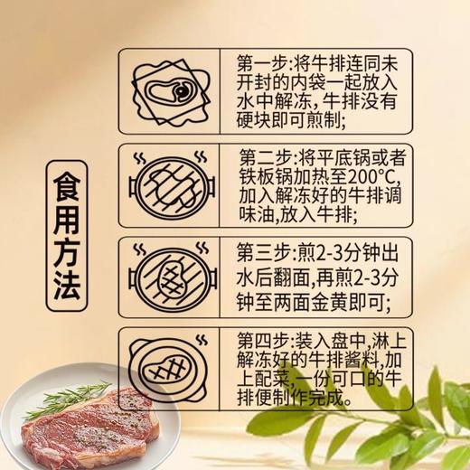 五合沣瑞650g黑椒牛排 商品图2