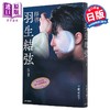 【中商原版】敬启 羽生结弦 访谈+未公开珍贵照 日文原版日韩 拝啓 羽生結弦さま 商品缩略图0