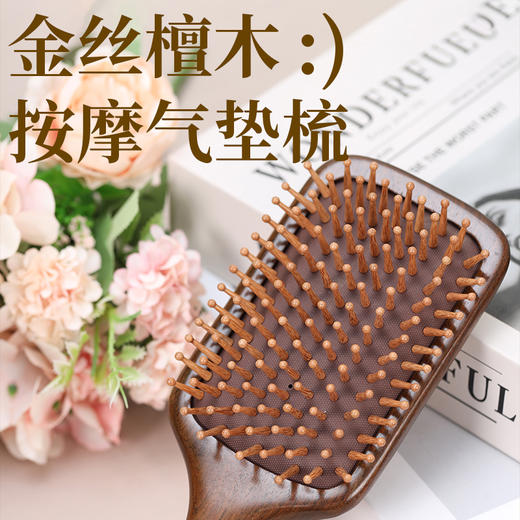 母亲节专属！【辅元堂金丝檀木梳礼盒套装】巴西进口金丝檀木 一梳多用 梳发顺发 头部按摩 经络疏通 小巧便捷 多场景使用 把日常疲惫轻轻揉散 商品图4