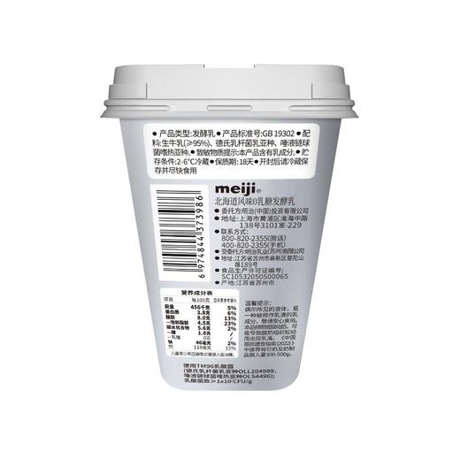 明治北海道0乳糖发酵乳400g 商品图1