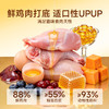 新品【夹心冻干】4种口味 鲜香酥脆 鲜鸡肉打底满足猫咪食肉天性 -35°C极速锁鲜锁住营养与风味 智利进口鱼油助力毛发蓬蓬 商品缩略图1