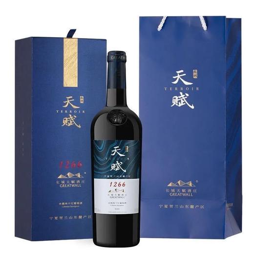 2021年长城天赋赤霞珠干红蓝盒，酒精度14度，整箱750ml*6瓶 商品图2