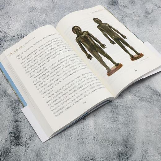 辉耀四海:影响世界的中华文明 商品图4