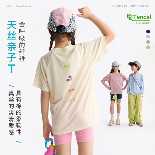 【咕噜日记】亲子【天丝凉感背部印花】超轻垂感透气短袖户外运动T恤PXTX2622 商品图0