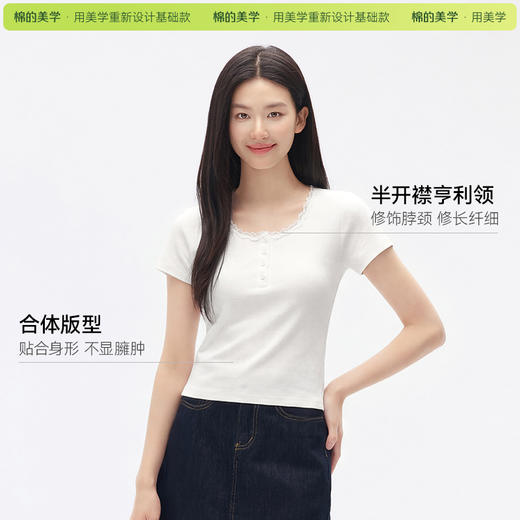 （☀️夏日狂欢）「棉的美学」纯欲风蕾丝边法式短T恤女2026夏百搭修身甜美显瘦辣妹 商品图3