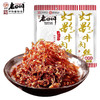 【中华老字号】金角老四川50g*3袋灯影牛肉麻辣味/五香味 商品缩略图3