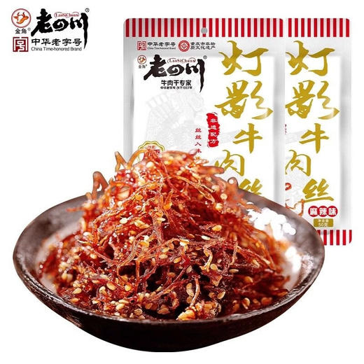 【中华老字号】金角老四川50g*3袋灯影牛肉麻辣味/五香味 商品图3