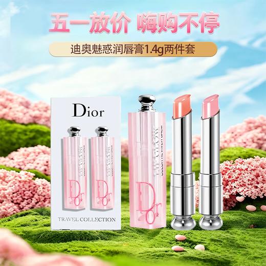 五一嗨购季【全球购*送礼袋】Dior迪奥魅惑润唇膏变色润唇膏1.4g两只装（01+04）「部分规格送迪奥甜心香水小样5ml/送祖玛珑香水小样」·现货速达 商品图0
