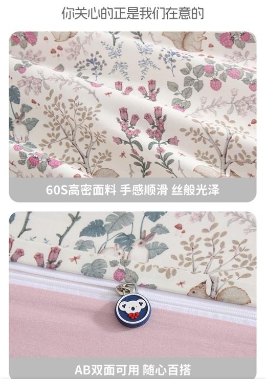 10楼 梦洁宝贝四件套 长绒棉A类印花三/四件套 灵跃森息 吊牌1599-2399元   活动999-1599元 商品图4