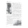 中国竹文化/普通版高等教育农业农村部"十四五"规划教材/任敬军,桂仁意,方伟 著/浙江大学出版社 商品缩略图2