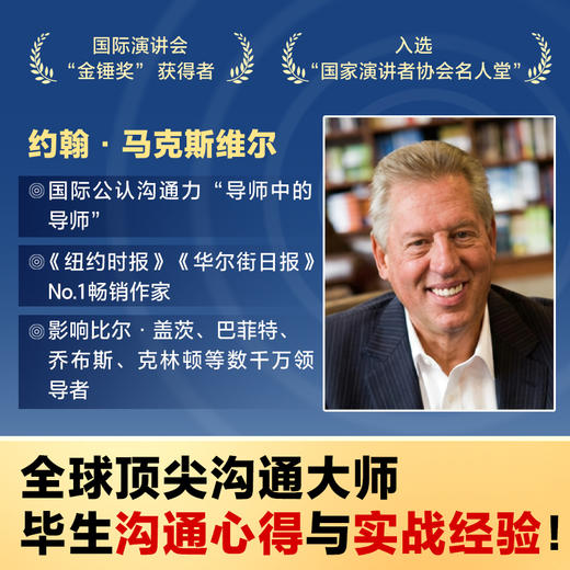 沟通力16法则 商品图1