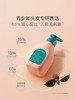【店庆提前购】8楼哈瑞咪 贝德美青少年去屑控油洗发露520ml净澈头皮清爽留香 吊牌价：79.9元 活动价：69.9元 商品缩略图2
