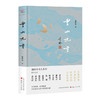 书山九重 商品缩略图1