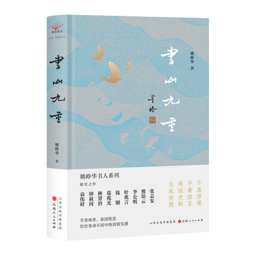 书山九重 商品图1