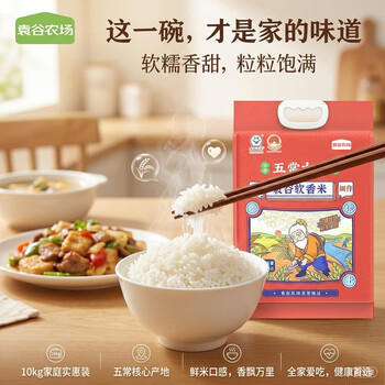 袁谷农场 软香米20斤 五常大米 2025年新米 19266 东北大米 粳稻米 /粮油调味 /米 /稻花香米 商品图7