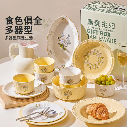 摩登主妇釉下彩餐具套装2026新款碗具家用碗碟餐盘子乔迁新婚礼物 商品图4