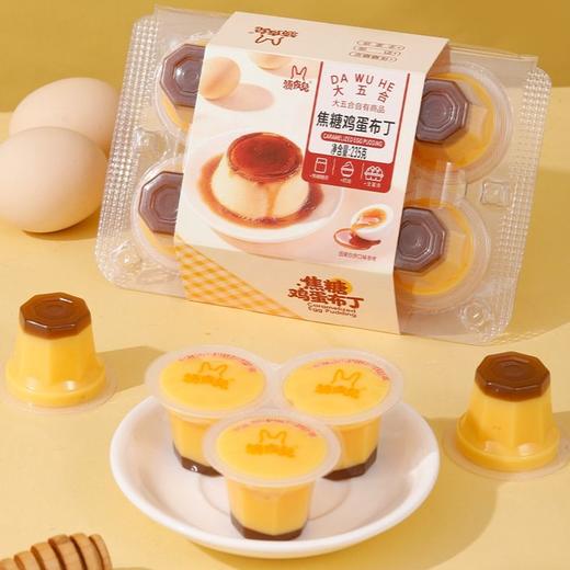 五合顽皮兔235g焦糖布丁 商品图6