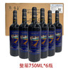 2026年茅台红酒老树藤系列新款S35干红葡萄酒，酒精度14度，整箱750ml*6瓶木箱包装，超高性价比，适合送礼。 商品缩略图0