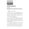 语言学与中小学英语教学设计/浙江省普通高校"十三五"新形态教材/邵艳红 程欢 刘彬 严嘉欢 肖俊 编著/浙江大学出版社 商品缩略图1