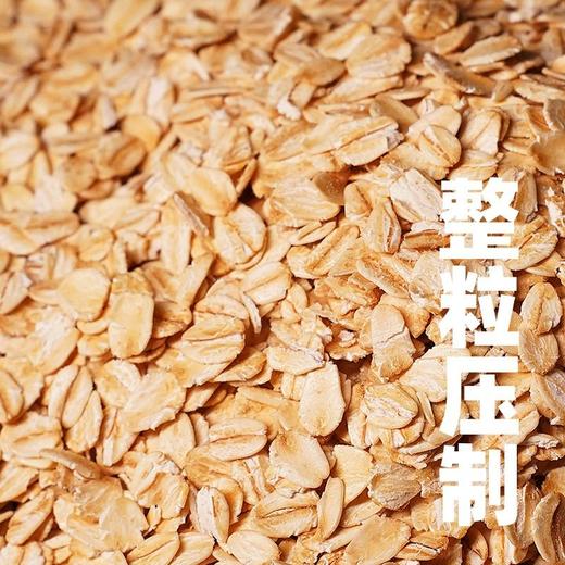 兴龙广缘2kg快熟燕麦片 商品图1