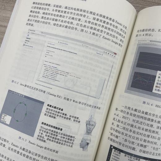 多模态情感计算:面向学习环境的技术与应用 商品图3