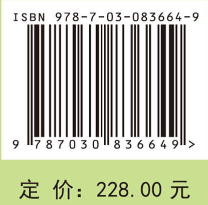 面向联合国可持续发展目标的城市人居环境综合评价 王鹏龙等 9787030836649 商品图4