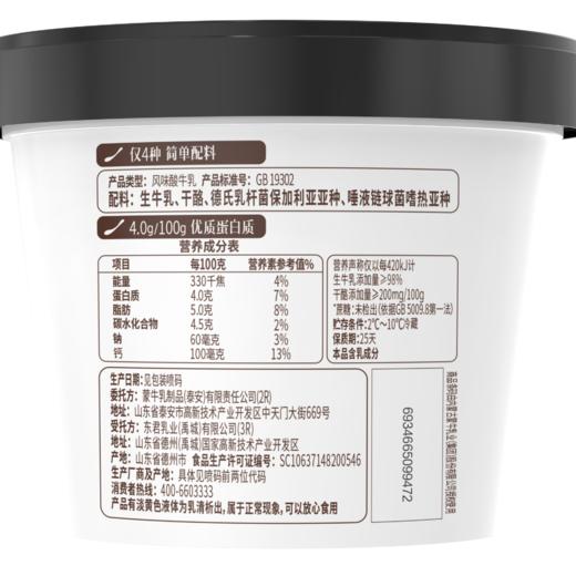 蒙牛400g零蔗糖每日鲜酪风味酸奶 商品图2