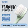 【纤柔呵护】完好如初 纤柔净护牙刷 4支 细密毛刷深层清洁 商品缩略图0