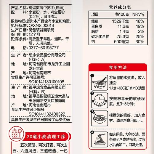 五合优面1kg爽滑鸡蛋阳春中宽面（3mm） 商品图6