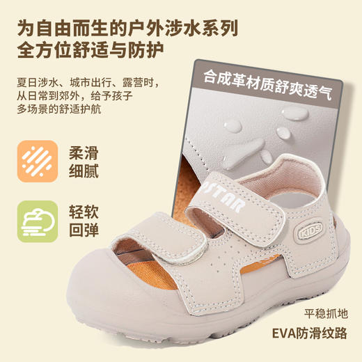 TOPSTAR儿童凉鞋透气男童溯溪鞋女童涉水鞋包头户外鞋聚 商品图4