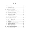 孕期用药与子代健康 汪晖 主编 可为妇产科、生殖医学、儿科及相关临床专业医师提供参考 医学 药理学 9787030842169科学出版社 商品缩略图3