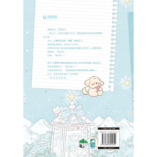 小狗和我,都在等你 商品图4