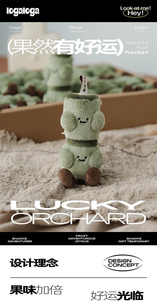 啰嘎啰嘎果然有好运-甘蔗（果汁味 商品图0