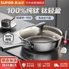 苏泊尔无涂层轻量钛锅煎锅CJ28T1 商品缩略图1