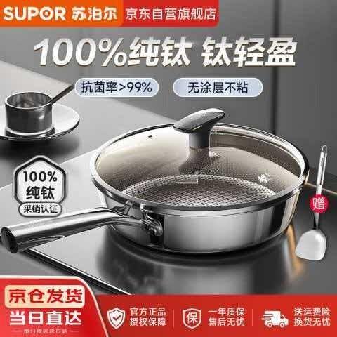 苏泊尔无涂层轻量钛锅煎锅CJ28T1 商品图1