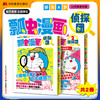 哆啦A梦公式调查档案 瓢虫漫画侦探团 商品缩略图0