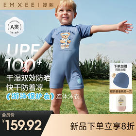 【夏日泳衣】嫚熙童装宝宝连体泳衣男童防晒凉感速干儿童2026新款夏季沙滩泳装
