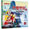 闹天宫.1:美猴王得遇金箍棒 商品缩略图0