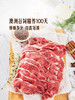 MM 山姆 澳洲谷饲牛腱肉薄片 1.1kg 商品缩略图2
